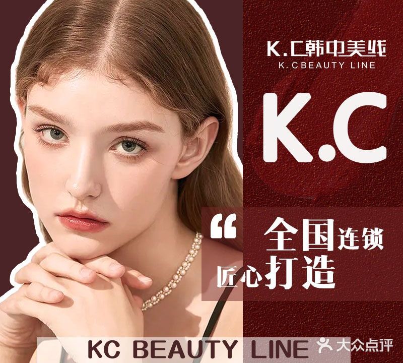 K·C韩中美线全中国锁(中海寰宇店)