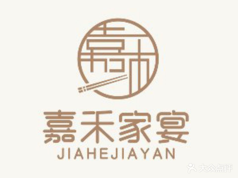 嘉禾家宴时令海鲜·杭帮菜(龙鼎万达店)