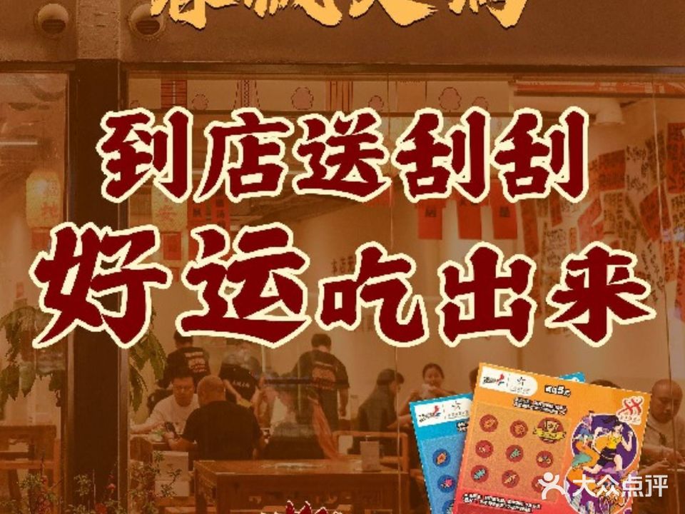 春枫火锅(清潭店)