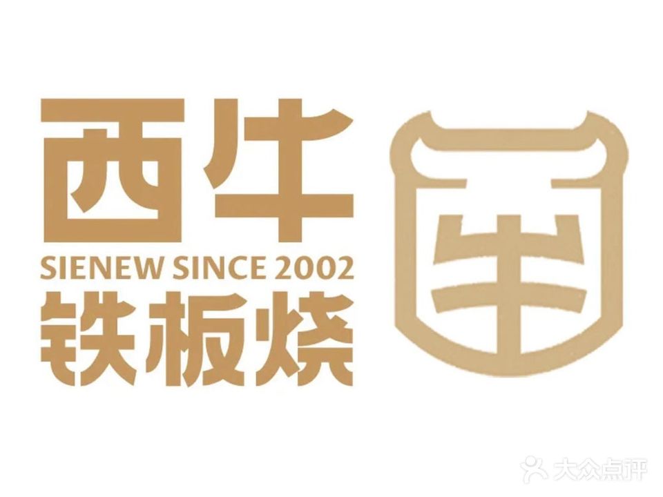 西牛铁板啥(万象汇店)
