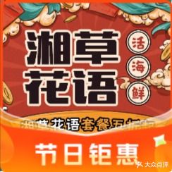 湘悦琼肴·湘菜小馆(亚龙湾六盘村店)