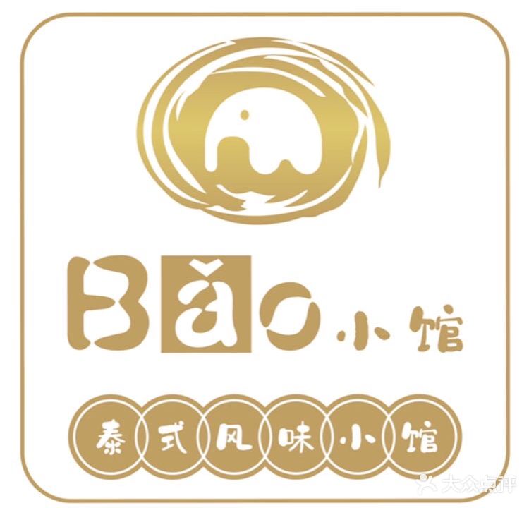 Bao泰式风味小馆