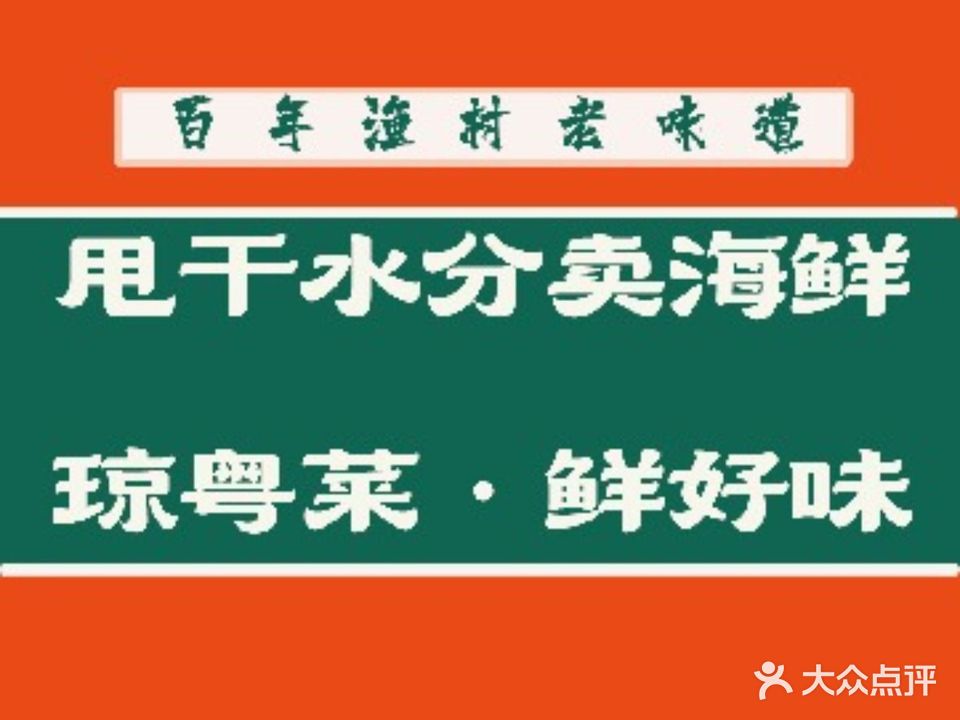 福村哥·海鲜糟粕醋火锅餐厅(三亚湾海景店)