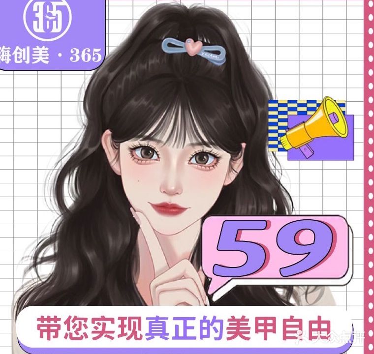 嗨·创美365自助美甲美睫(汉街店)