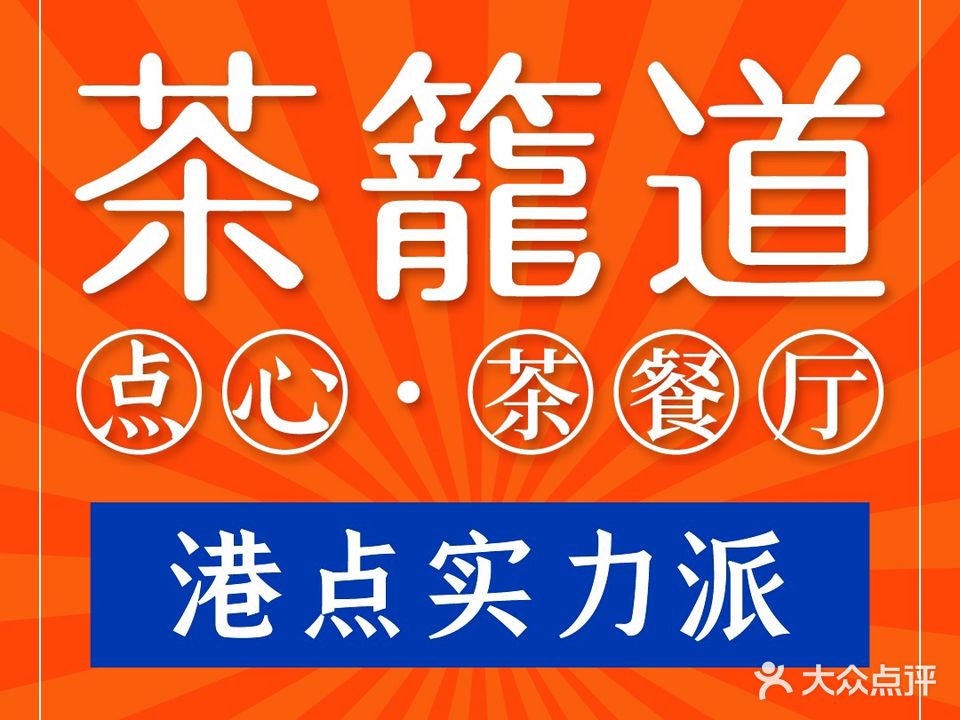 啫火啫啫煲(航洋店)