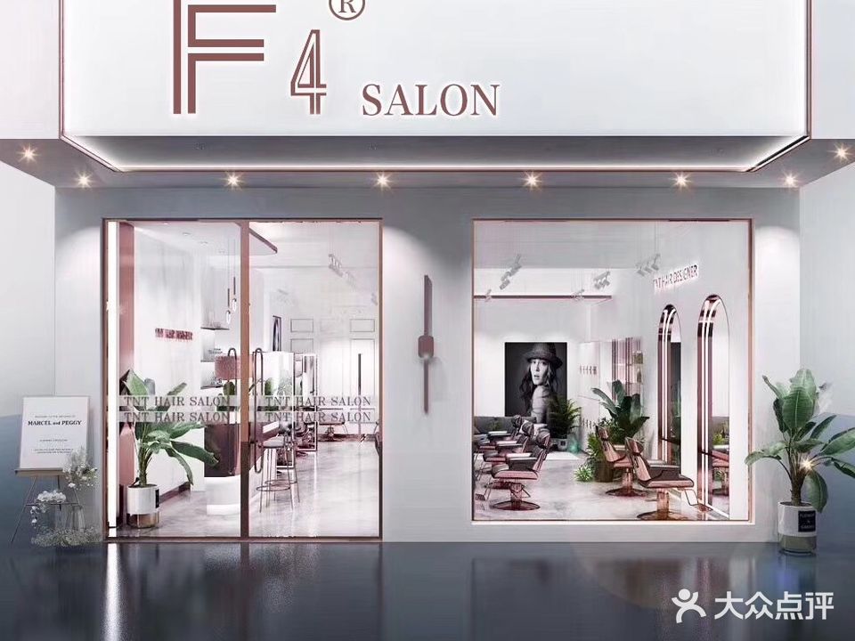 F4 SALON造型接发(临高城市购物公园店)