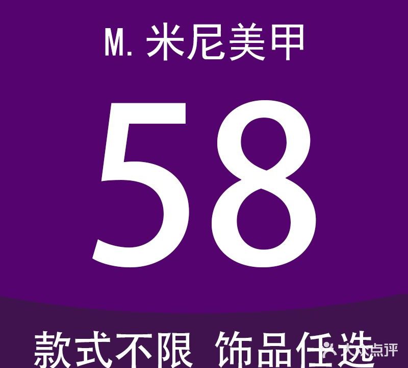 M·米尼美甲(下沙天街店)