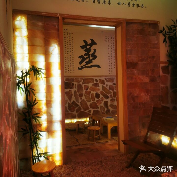 活力盐蒸·美颜养生会所(御景东方花园店)