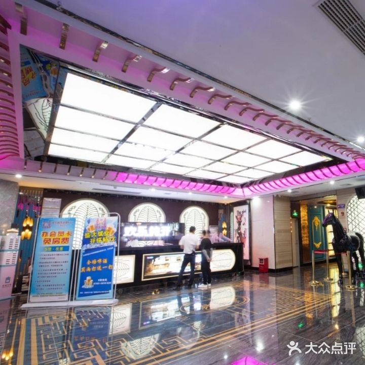 欢乐纯开主题KTV(清远店)