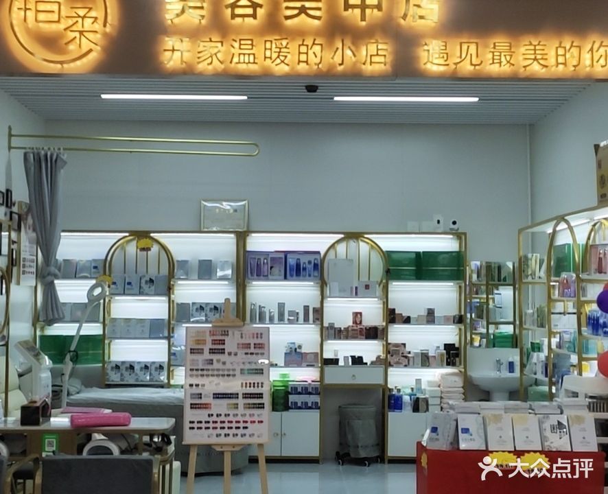 云悦指柔美容美甲店(百业昌盛店)