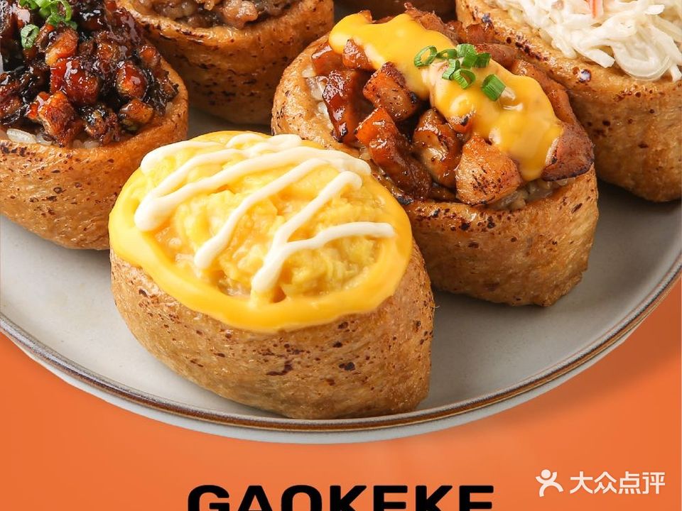 糕可可韩式拌饭(红山店)