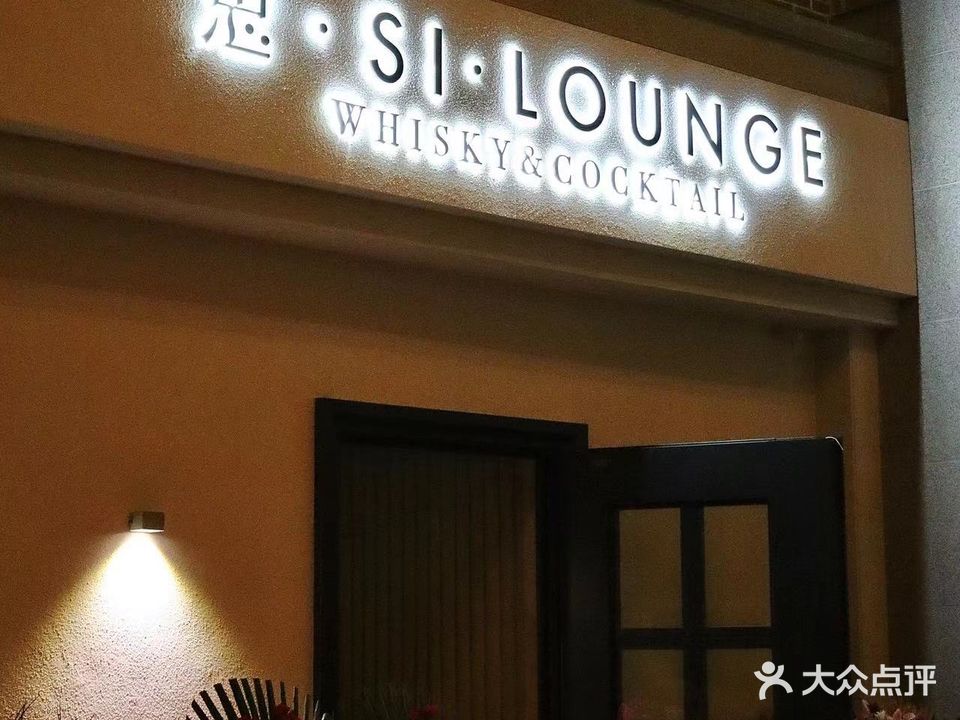 思LOUNGE Whisky&Cocktail