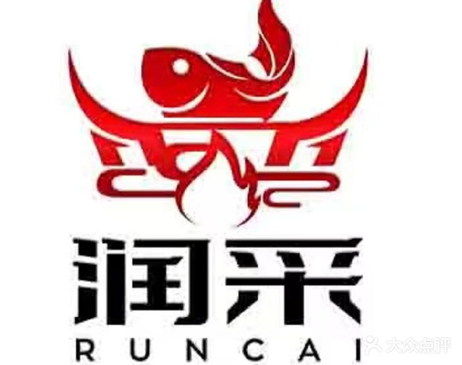 润采·雪花牛头火锅(西津渡店)