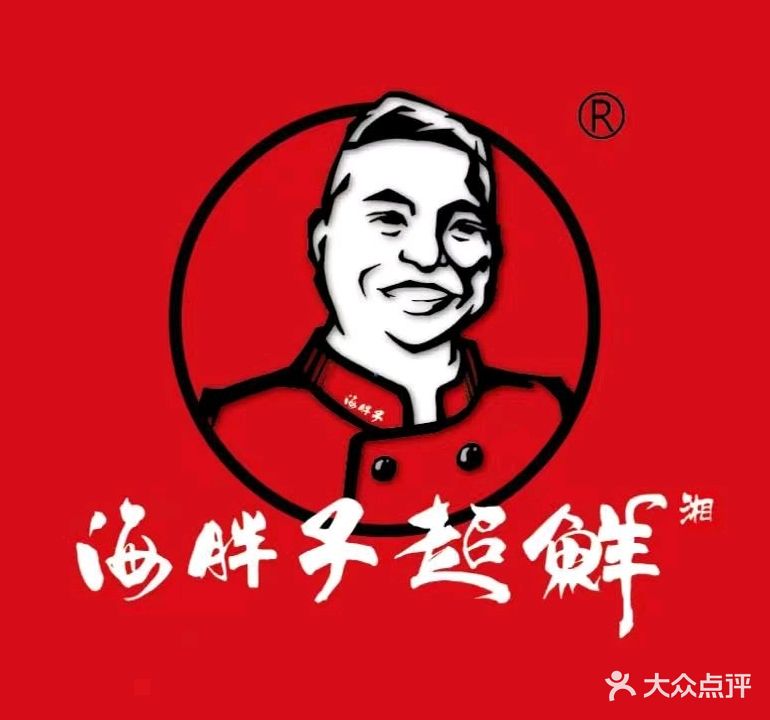 海胖子超鲜(油松店)