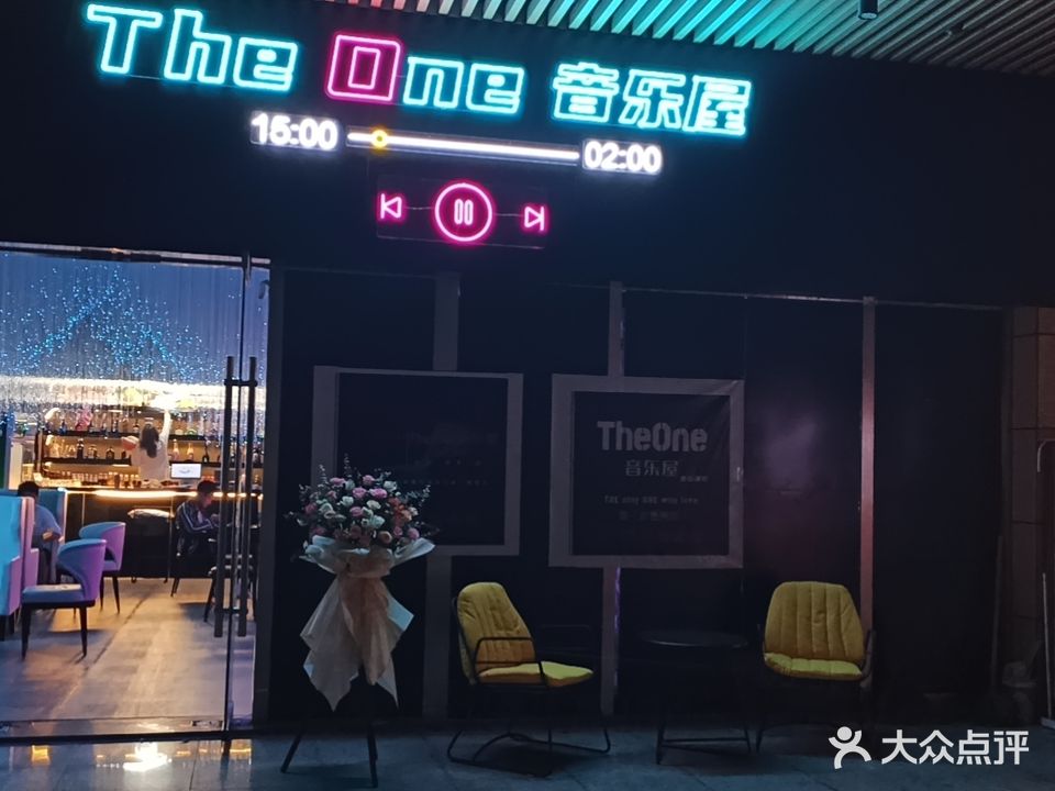 The One音乐屋(泰华城安丘店)