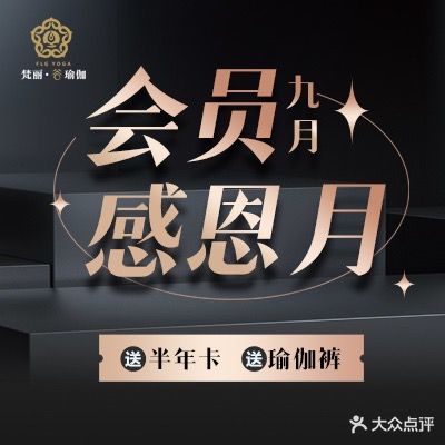 梵丽禅瑜伽(沈家馆)