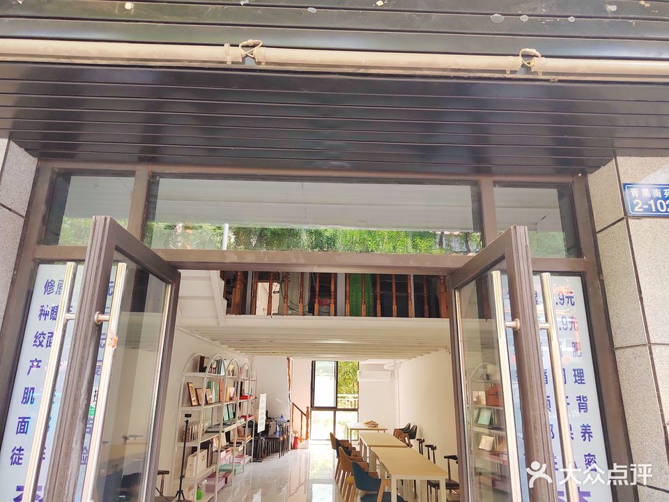 肤源春美容养生(青果南苑店)