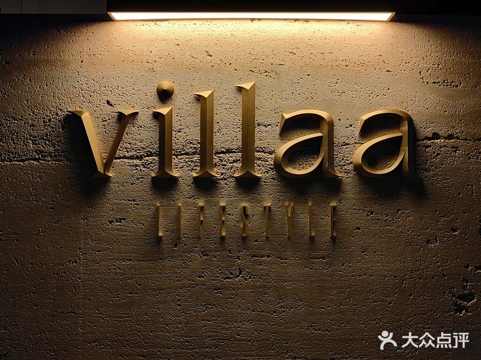 villaa别墅餐酒吧