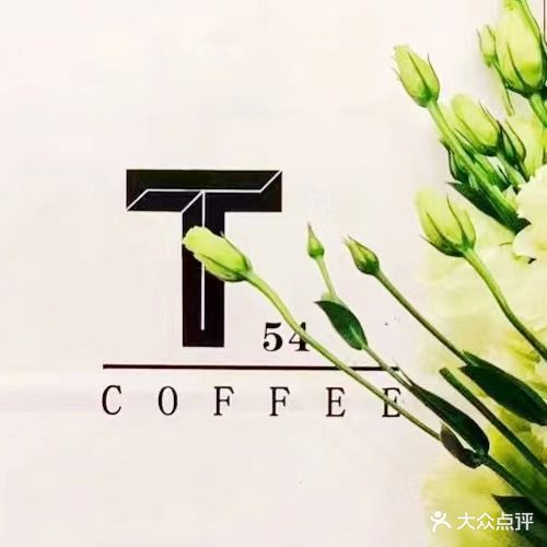 T54青年茶馆(亚欧国际店)