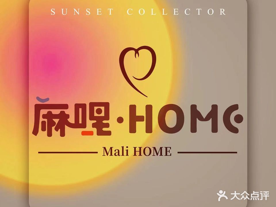 麻哩·HOME棋牌会馆