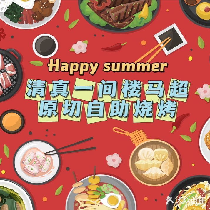 清真一间楼马超泡馍馆(曲江六号店)