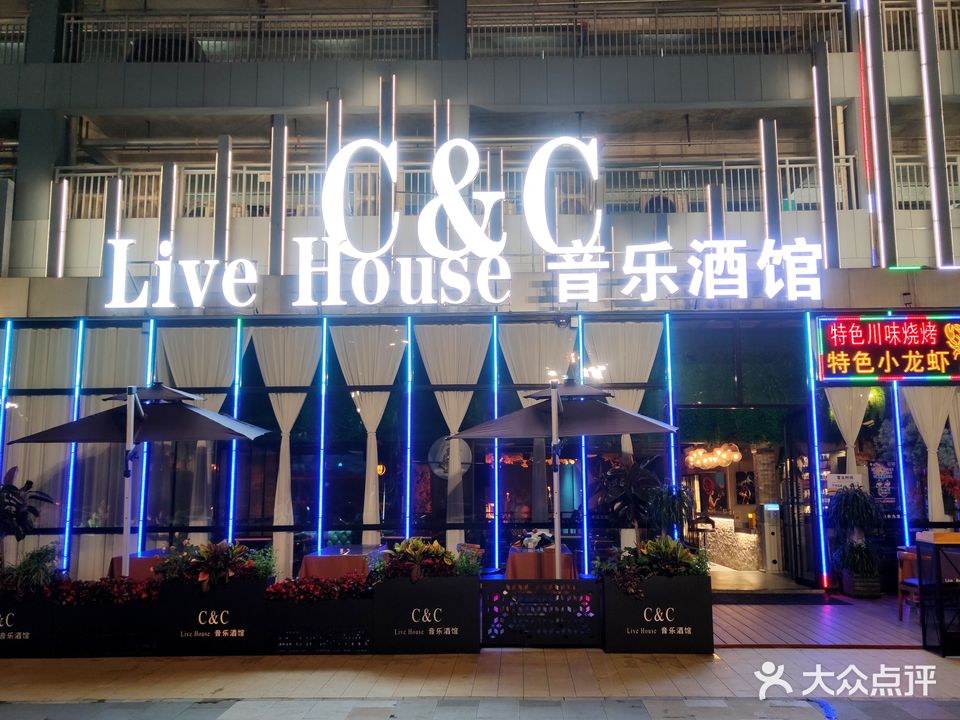 京典·live house音乐餐馆·生滚粥(桂林临桂万达店)