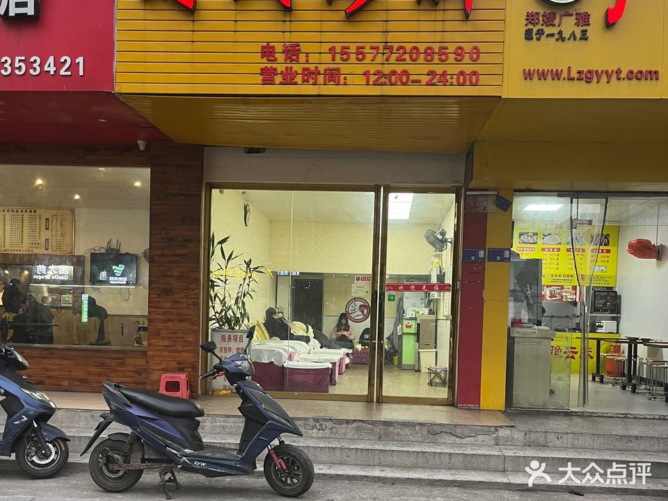 刘氏专业修脚房(柳州分店)