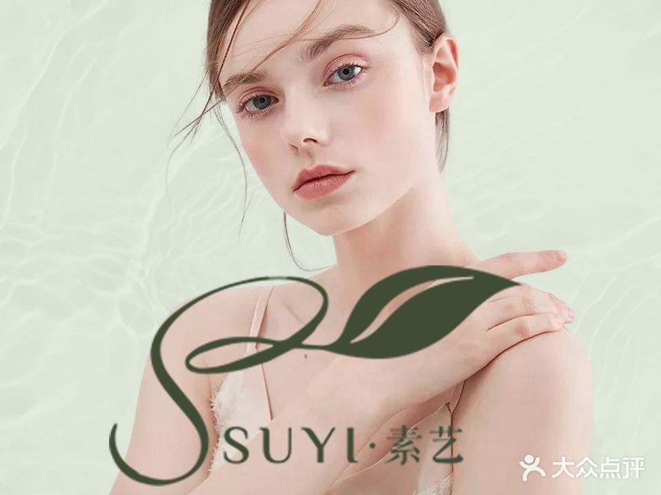 SUYI素艺·科技美服中心(骏景广场店)