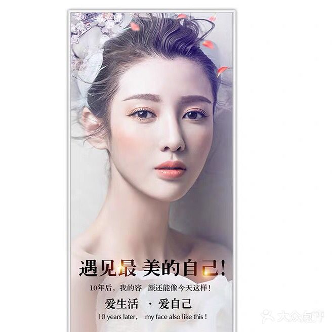 悦容格美容养生(花果园店)