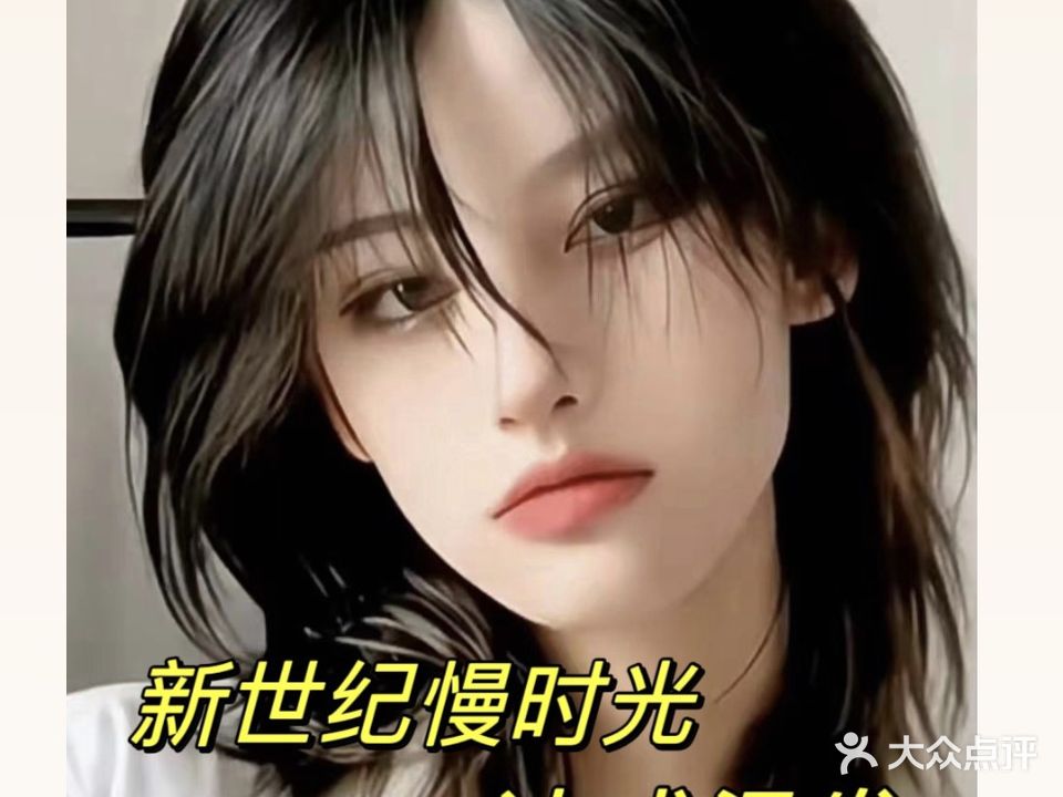 慢时光美发会所(新世纪商业广场中华北大街店)
