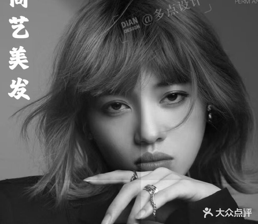 尚艺美发美甲美睫