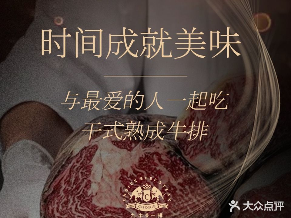 九牛一排·SteakBar(88百购商业广场店)
