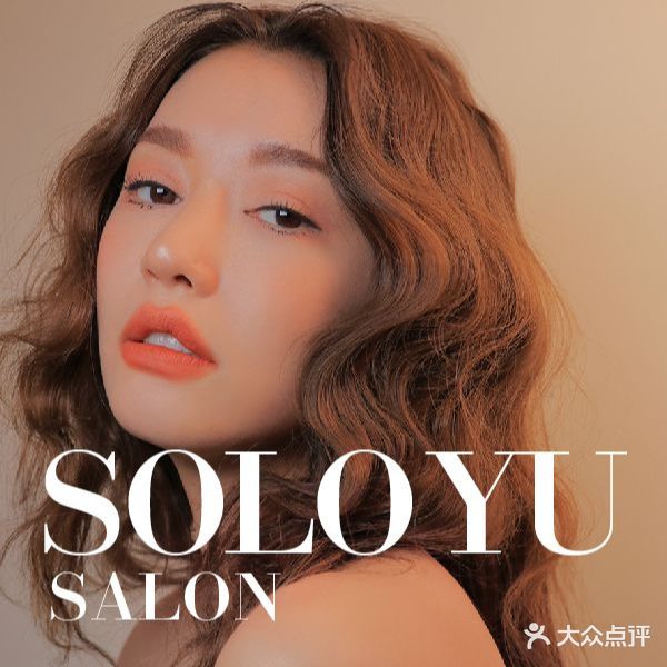 Solo与美发艺术沙龙h(德增街店)