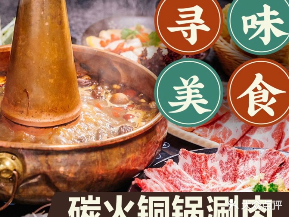清真·牛黑记涮肉烤肉(北工大店)