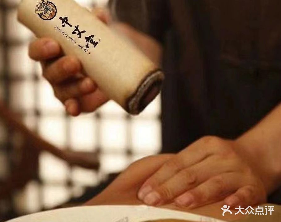 中艾堂艾炙养生会馆(翠湖旗舰店)