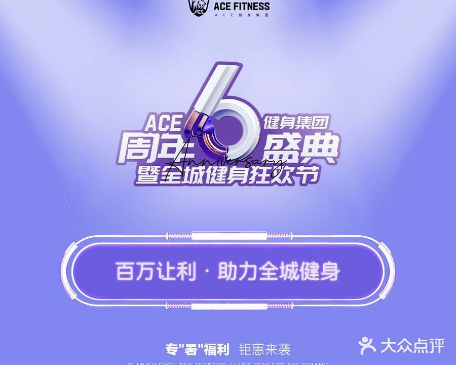 ACE健身工厂(绿地店)