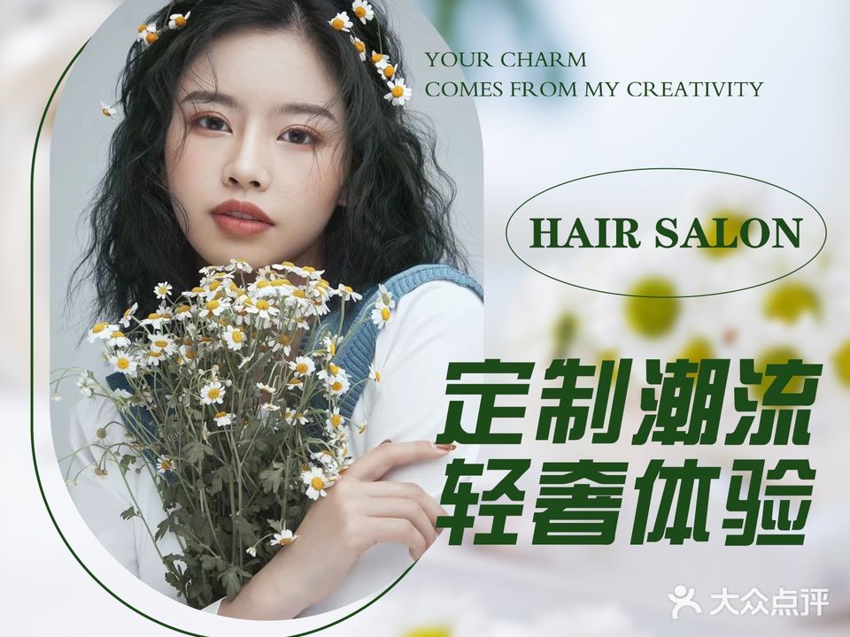 迈丝发型艺术(扬名广场店)