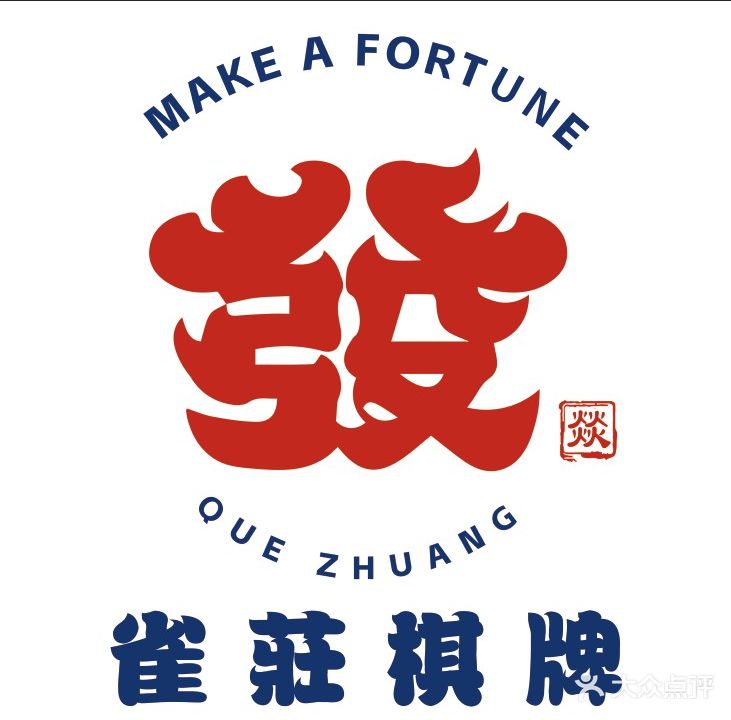 雀庄棋牌