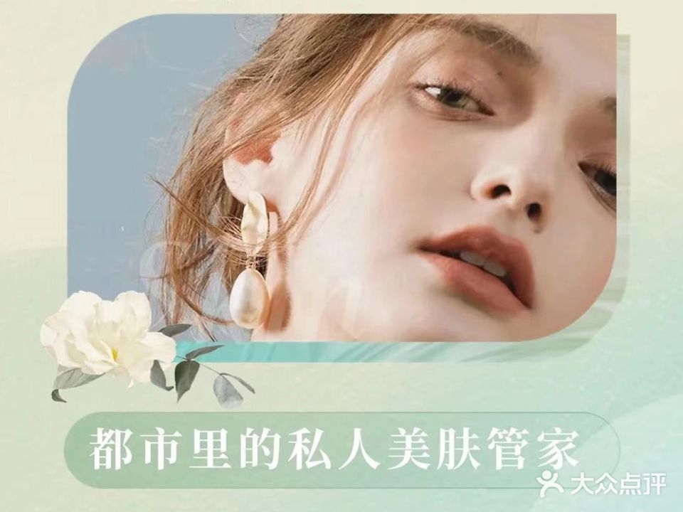 晶茉莉美容美体养生(黄山大观店)