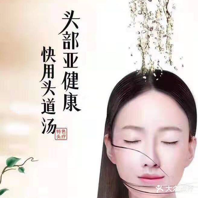 头到汤养生馆(眉县恒兴君逸大厦店)