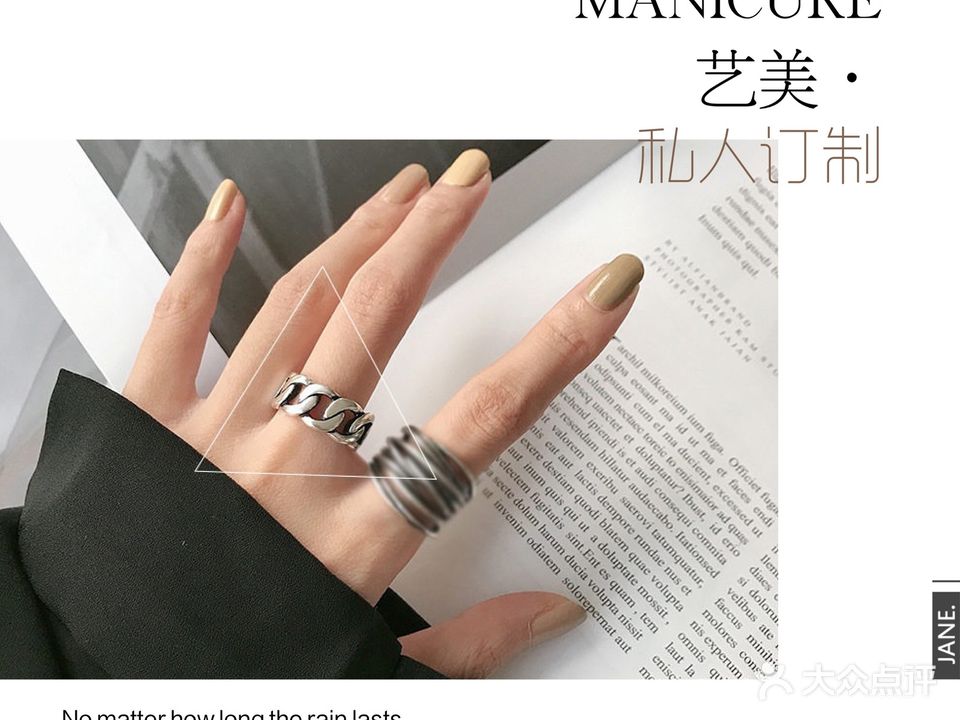 艺美化妆美甲私人订制