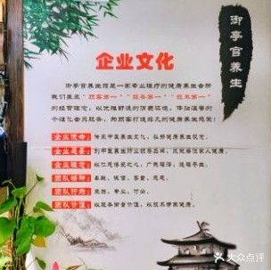 御亭宫养生馆