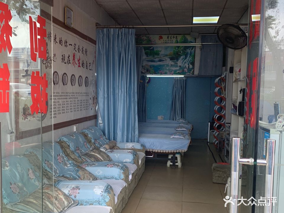 福祥盲人按摩(荣和花园店)