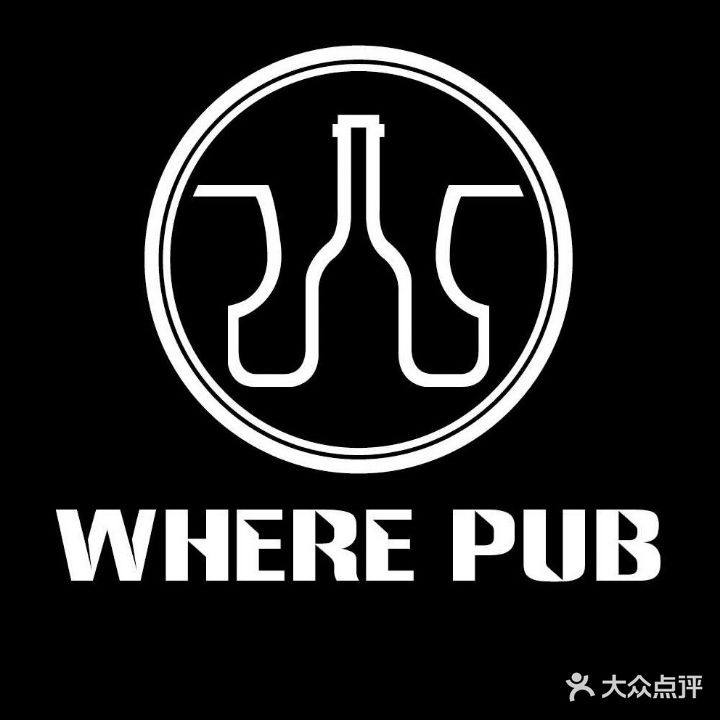 Where Pub 酒吧