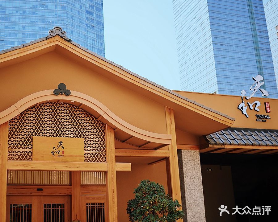 天和料亭(南山店)