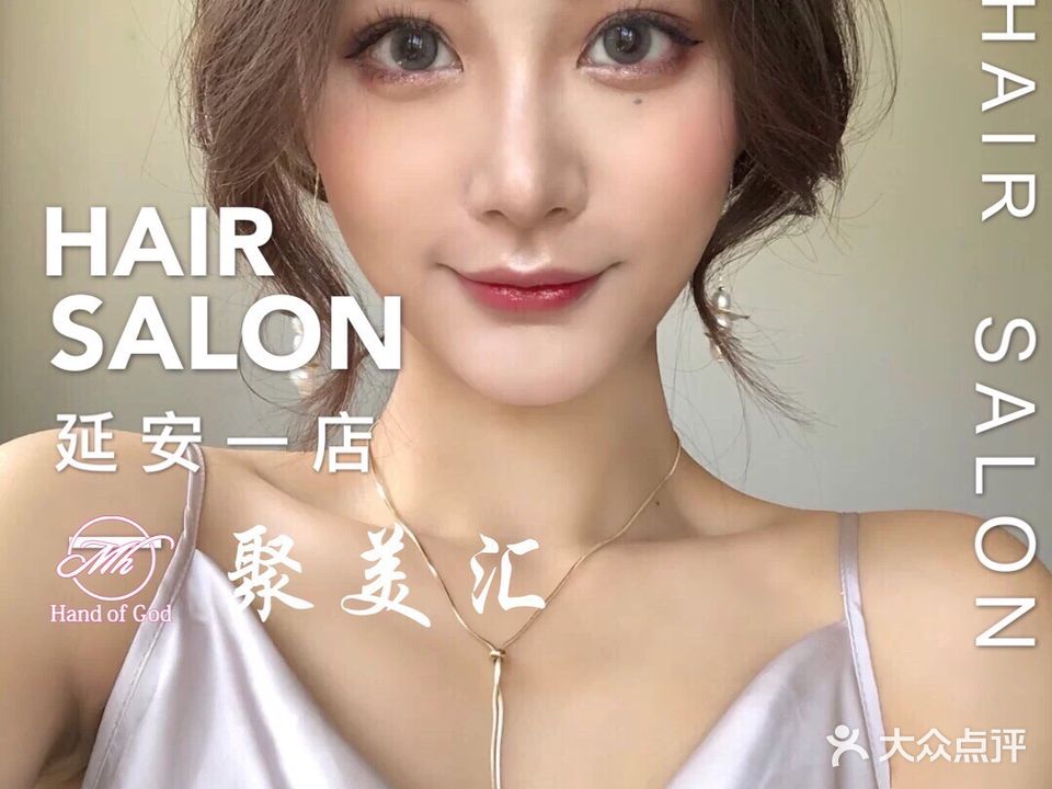 聚美汇(百米大道店)
