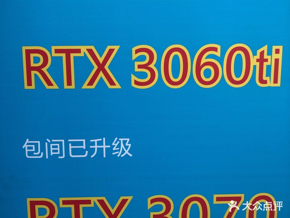 尚酷网咖(中环品悦分店)