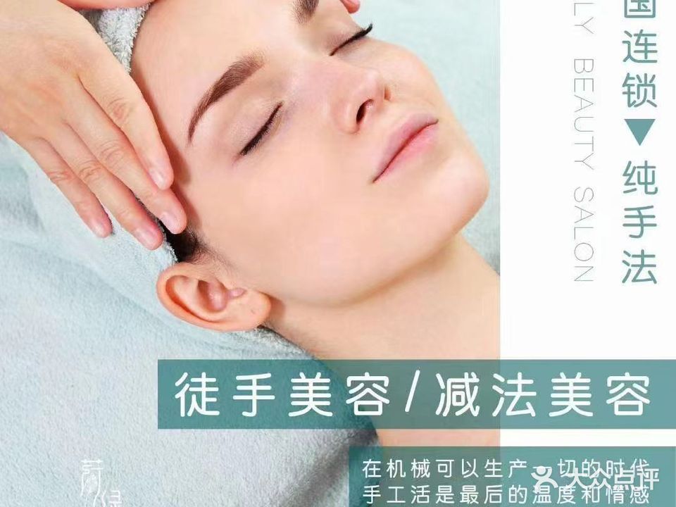 荷绿媒美容生活坊(榆林店)