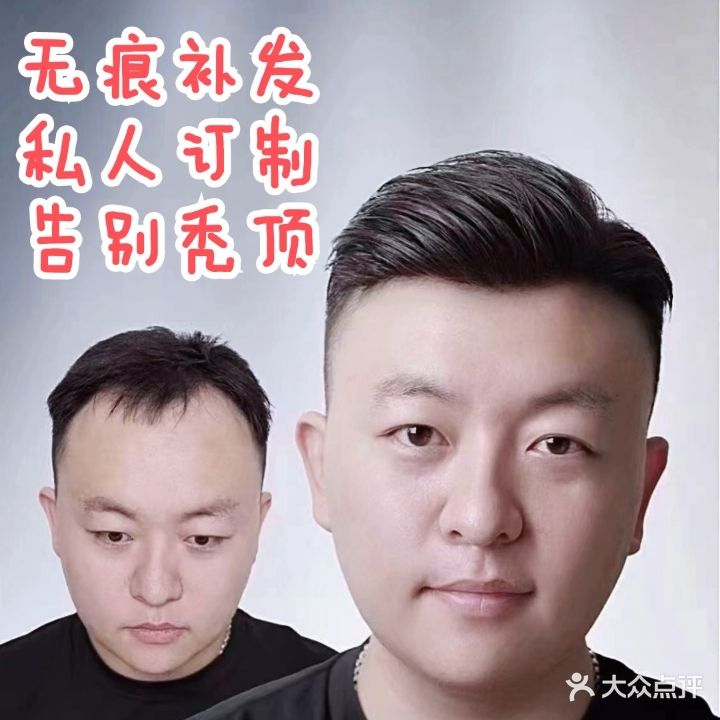 JR造型增发补发假发定制中心