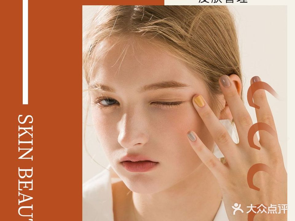 首尔new face皮肤管理(君盛广场店)